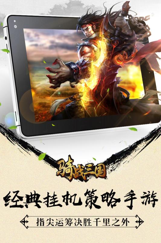 2025好玩的骑战游戏手机版有哪几款 必玩的骑战游戏下载推荐截图