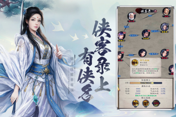 金庸武侠卡牌游戏手机版有哪几款 2025火爆的的金庸武侠手游分享截图