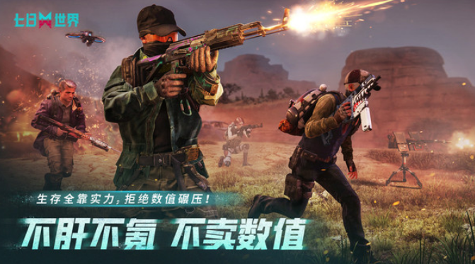 耐玩的手机大型枪战游戏全集 2025有趣的手机大型枪战游戏介绍截图