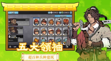 墨守孤城教程指南 墨守孤城新手怎么玩截图