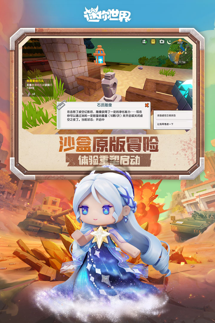 高自由度十大沙盒游戏手机推荐
