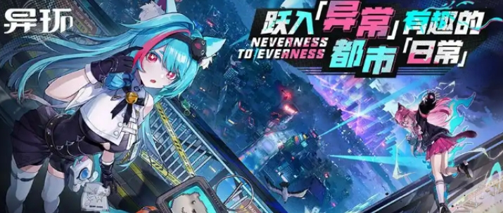 异环是哪些公司的 异环制作公司指引