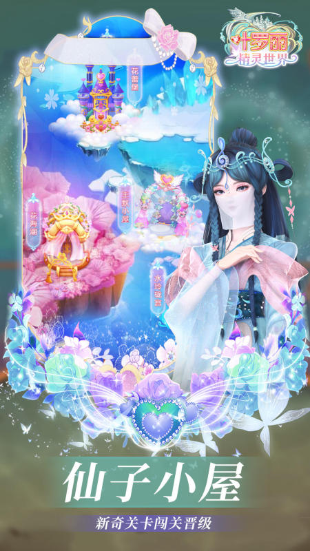 好玩的叶罗丽手游汇总