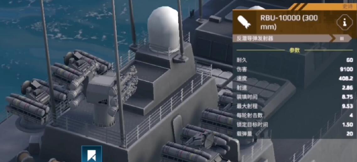 现代战舰火箭炮哪些好 现代战舰选择火箭炮指南截图