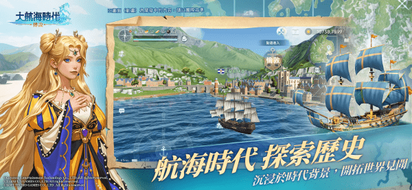 大航海时代传说国服公测时间盘点 大航海时代传说国服什么时候公测