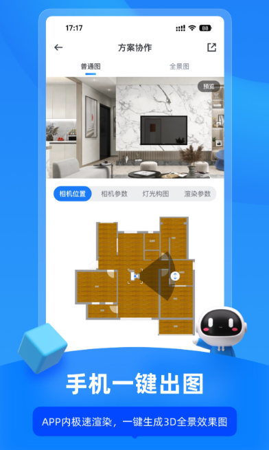 装修设计软件app哪些好 实用的装修设计软件榜单合集