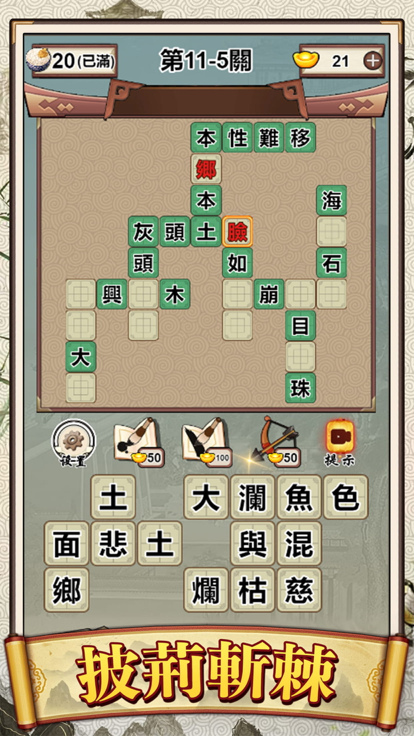 好玩的词语接龙游戏合集