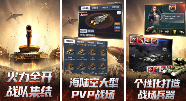 好玩的策略战争游戏有哪几款 2025有趣的策略战争游戏手机版排名截图