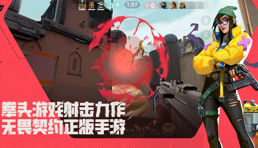 无畏契约游戏手机版测试机型有哪几款 无畏契约源能行动体验服适配机型截图
