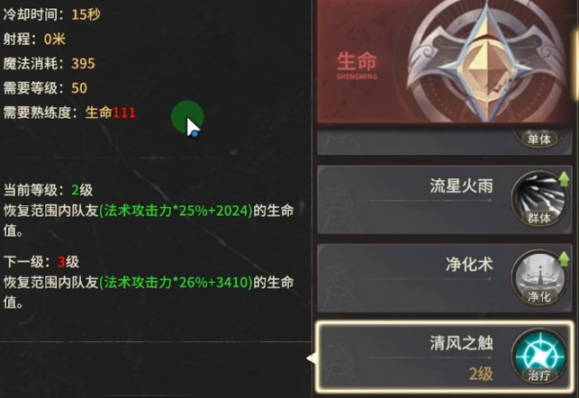 奇迹世界起源法师加点教程推荐 奇迹世界起源魔法师怎么加点