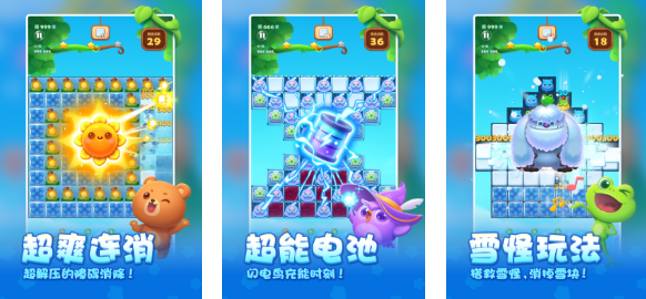 经典十大消除游戏下载推荐