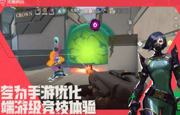 无畏契约游戏手机版内测资格获取方法 无畏契约手游内测怎么获取截图