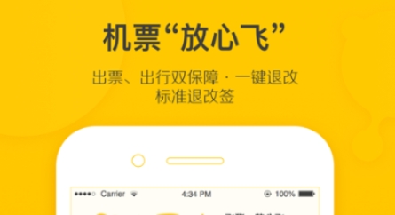 飞机app哪些好 火爆的的购票软件分享