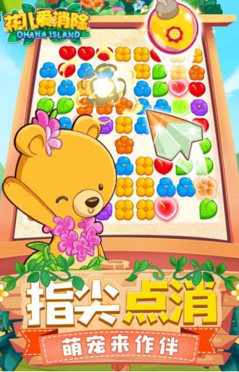 热门的十大顶级消除游戏大全