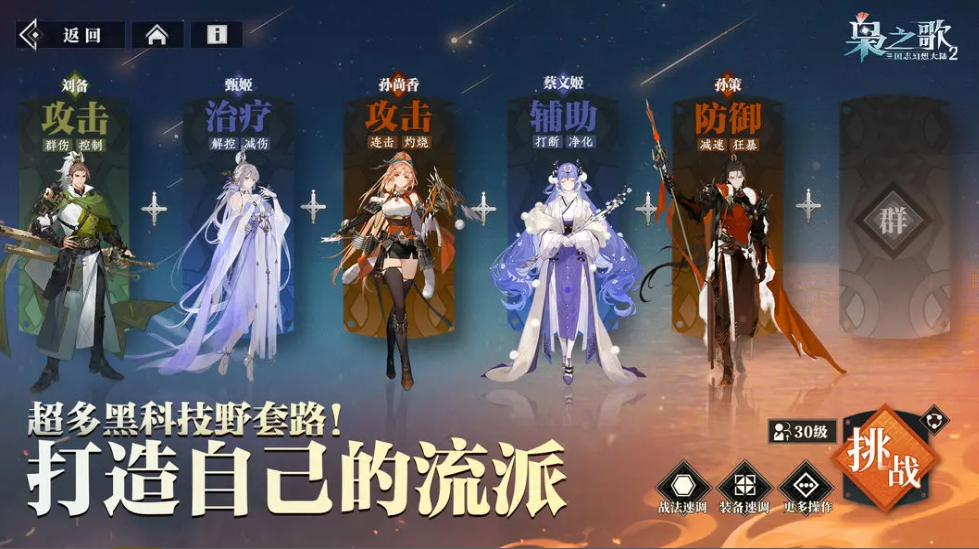 有哪几款全新三国卡牌游戏手机版 2025新款三国主题卡牌手游分享截图
