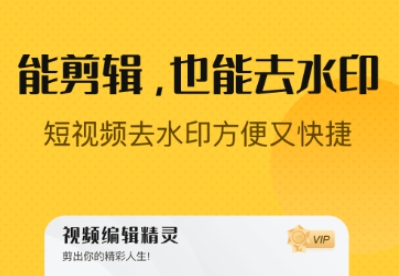 视频剪辑软件哪些好 火爆的的视频剪辑软件分享
