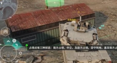 现代战舰陆战怎么打 现代战舰陆战打法攻略截图