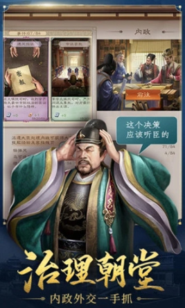 受欢迎的锦衣卫手游有没有