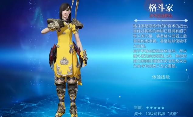 最终幻想14水晶世界萌新职业选择 FF14游戏手机版萌新怎么选职业