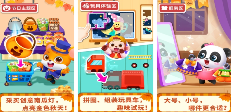 大班亲子游戏榜单合集 2025好玩的亲子游戏分享截图