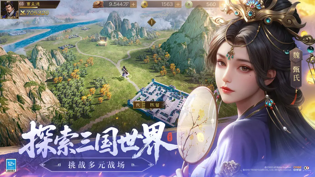 新三国志曹操传游戏教程 新三国志曹操传游戏手机版怎么玩截图