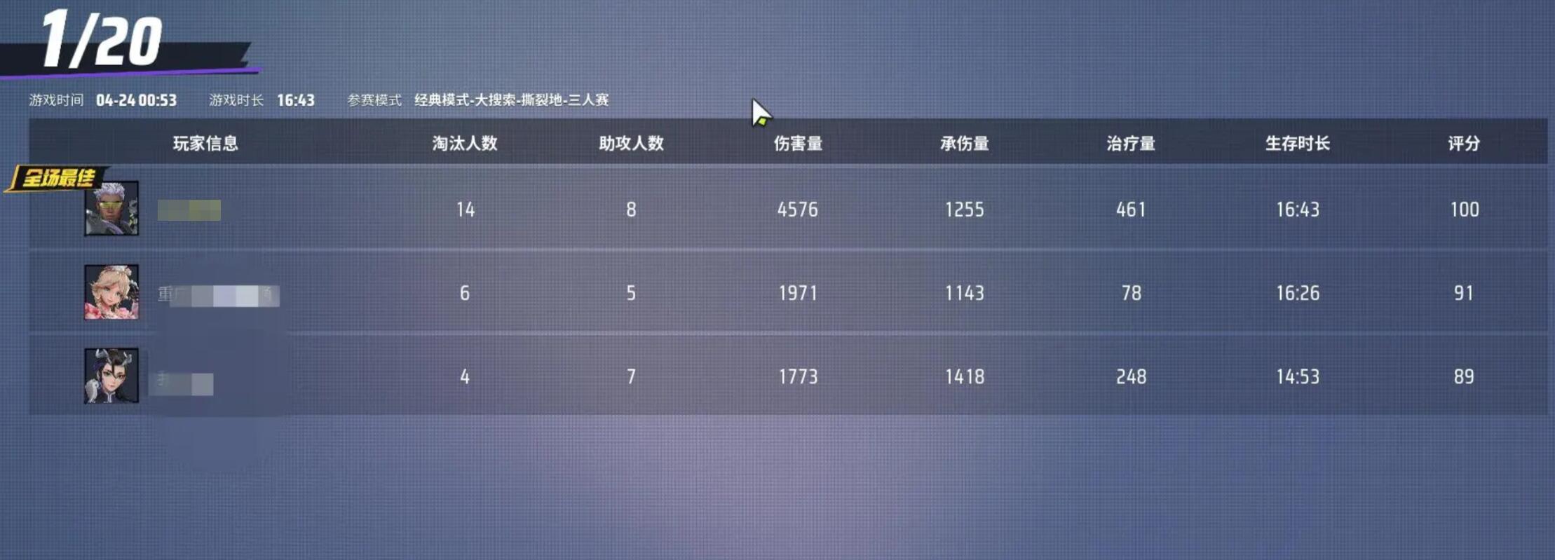远光84几人联机才能玩 远光84联机条件有哪几款截图