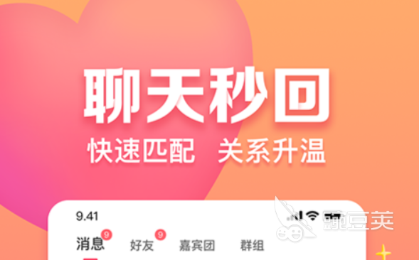 现在最火的约会软件分享 现在最火的约会软件有哪几款火爆的选择