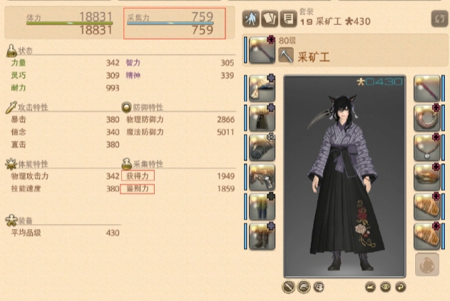 最终幻想14水晶世界生活职业系统 FF14游戏手机版生活系统盘点