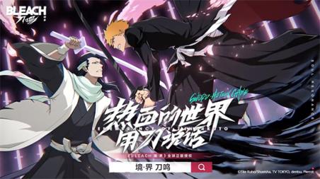 死神境界刀鸣盘点 死神境界刀鸣教程截图