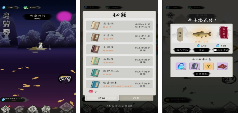 一款很老的不用网络钓鱼游戏叫什么名字 2025好玩的钓鱼游戏手机版分享截图