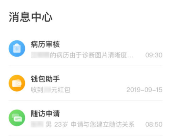 扫一扫图片识别皮肤病app