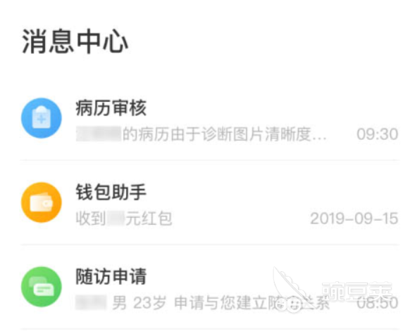 扫一扫识别皮肤病 精准诊断皮肤问题的好用看病软件分享