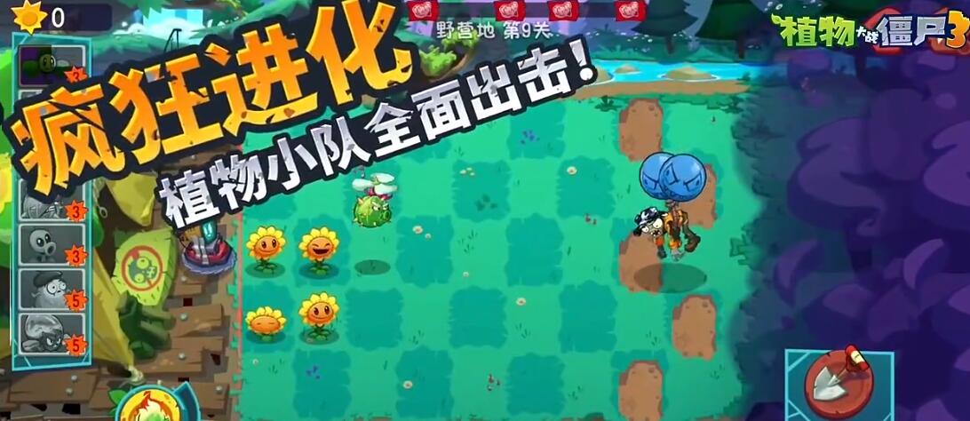 植物大战僵尸3下载方法 植物大战僵尸3下载链接推荐截图