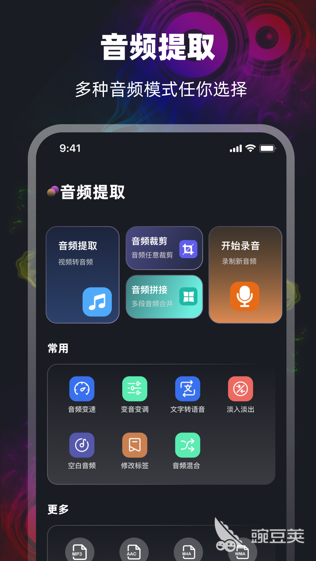 不用钱转换MP3格式的软件分享 免费转换MP3格式的软件下载指南