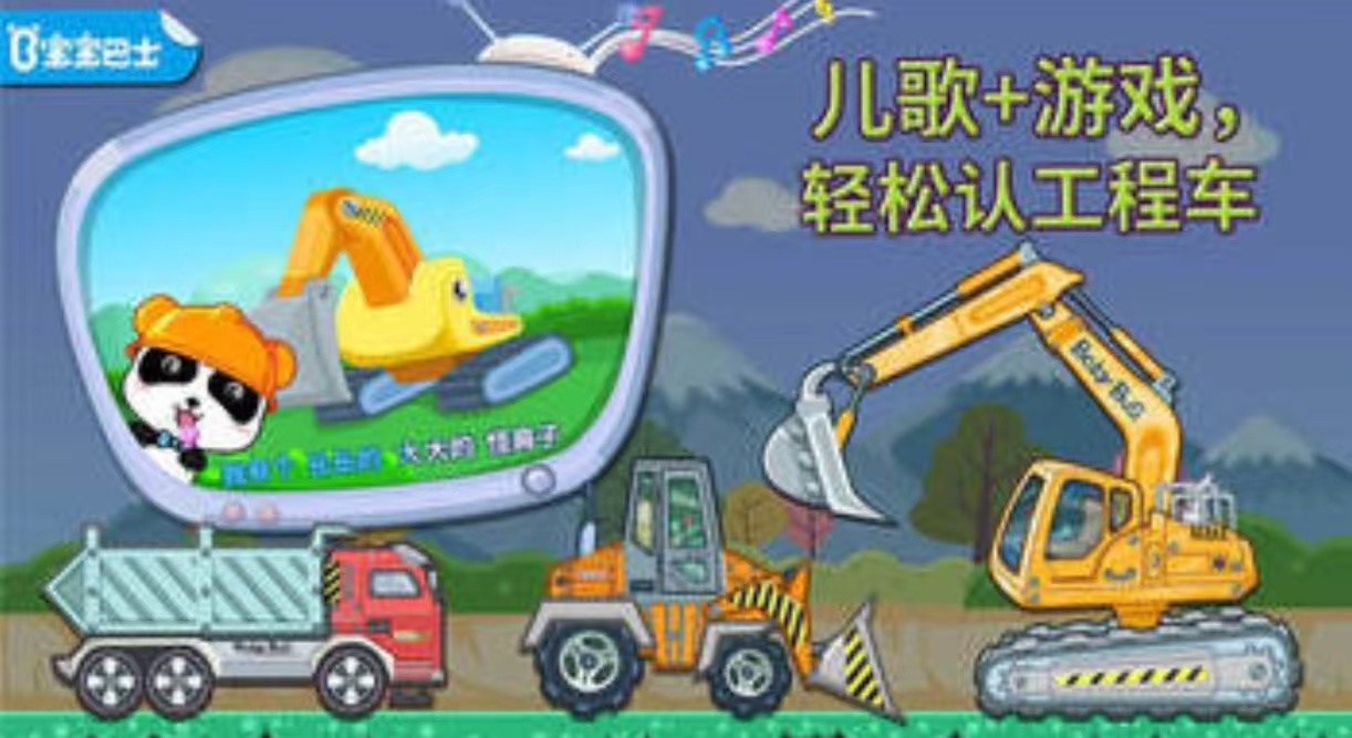 经典耐玩的工程车游戏有哪些