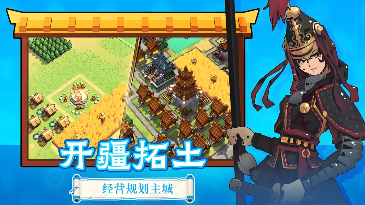 墨守孤城开荒教程推荐 墨守孤城新手怎么玩截图