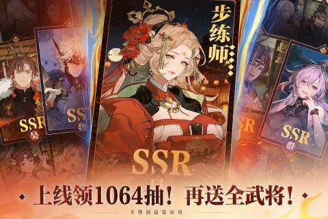 2025最火三国手游有没有