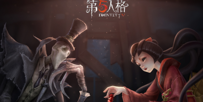 第五人格账号交易软件哪些好 第五人格账号交易平台分享截图