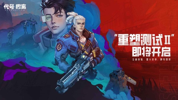 代号撤离2025最新版本下载盘点 代号撤离如何下载截图