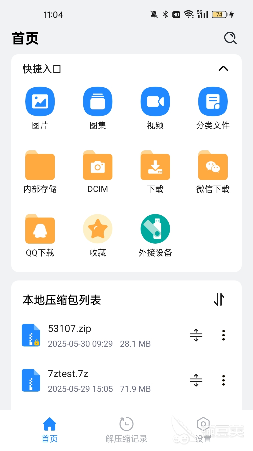不用钱6压缩软件榜单合集8 before_4压缩软件before_2  
免费压缩软件分享 好用的压缩软件有哪个