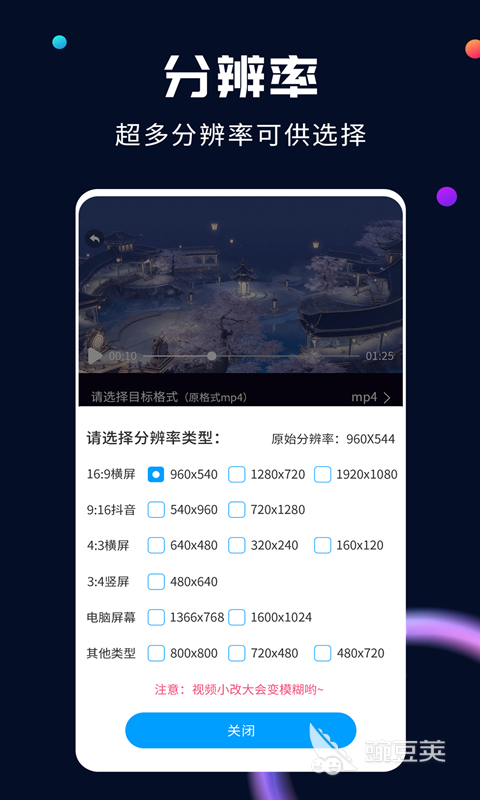 视频清晰度提升神器 视频清晰度提升不用钱软件分享