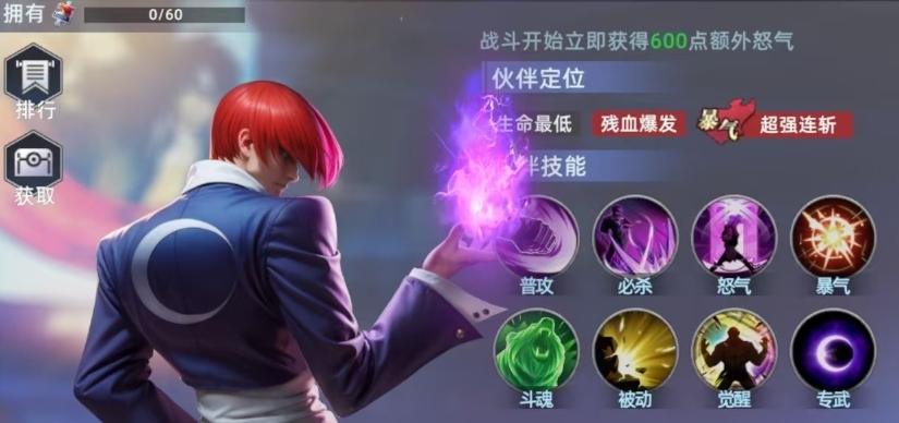 全明星觉醒八神庵怎么样 全明星觉醒八神庵强度盘点