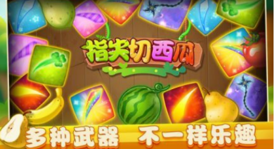 高人气西瓜游戏有哪些