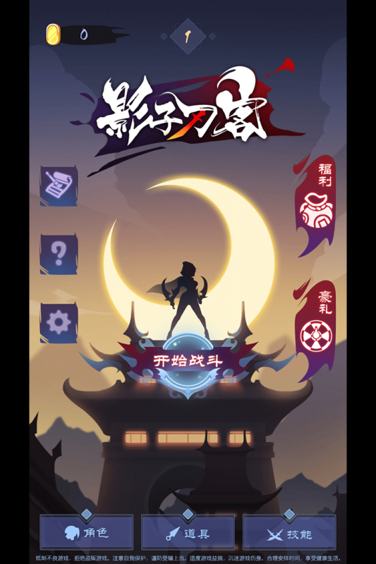 影子能够玩什么游戏2025 影子类游戏手机版有哪几款截图