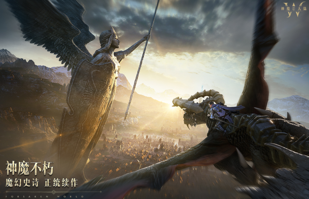 以前的神魔游戏现在叫什么