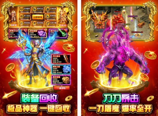 竖屏传奇手游有哪些