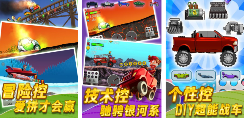 登山赛车游戏最新版本本 2025受欢迎的赛车游戏手机版分享截图