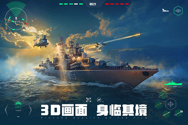 现代战舰三级战舰分享 现代战舰三级战舰有哪几款