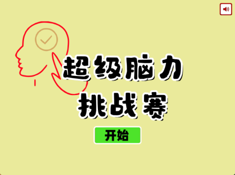 2025受欢迎的挑战赛游戏有哪些