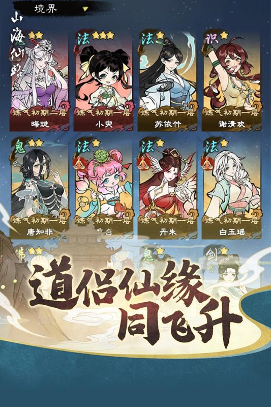 好玩的山海经游戏介绍 2025山海经游戏下载排行截图